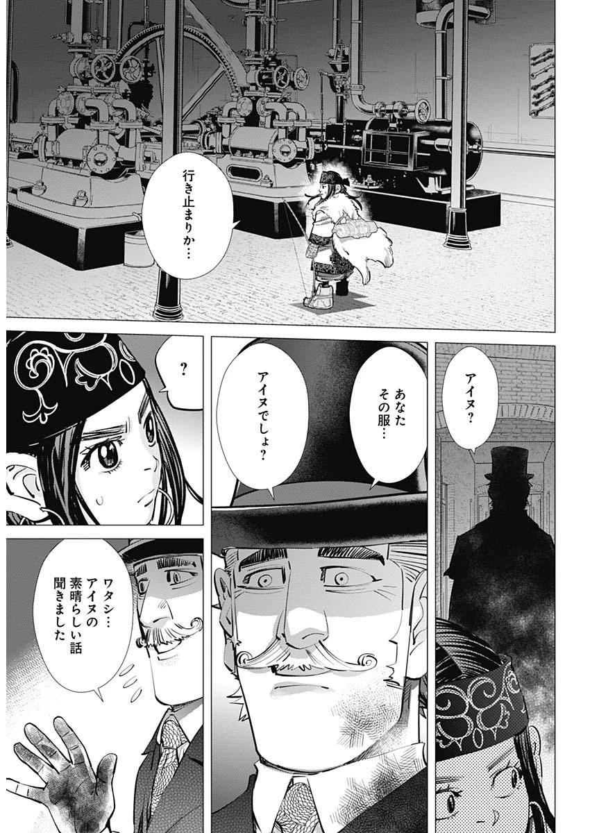 ゴールデンカムイ 第254話 - 12
