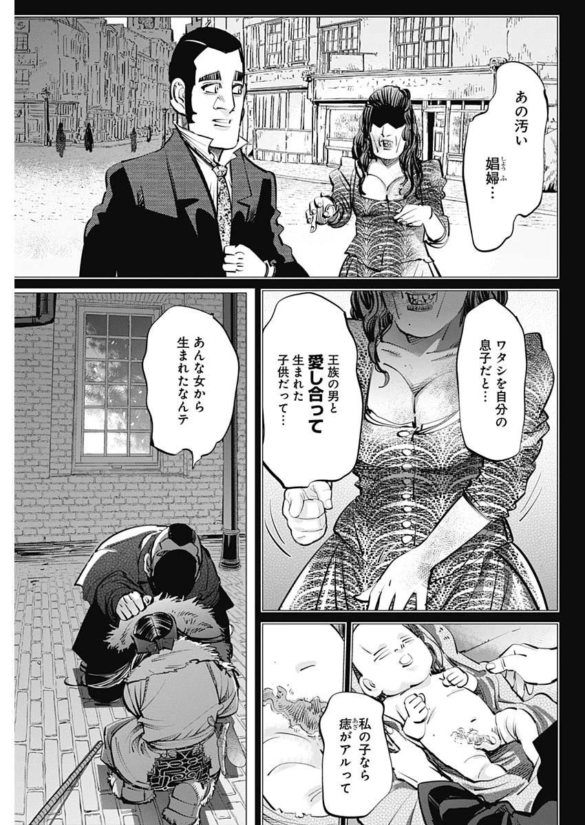 ゴールデンカムイ 第255話 - 5