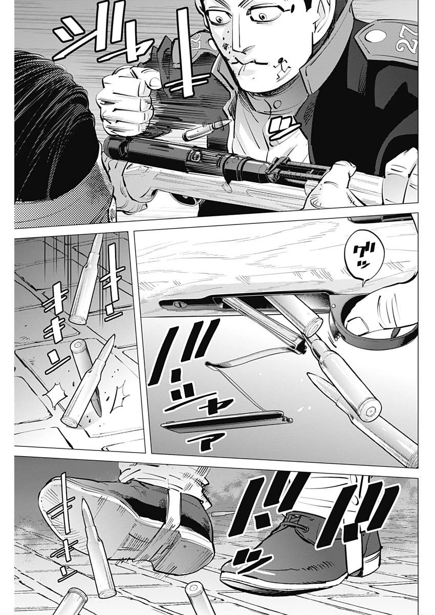 ゴールデンカムイ 第255話 - 13