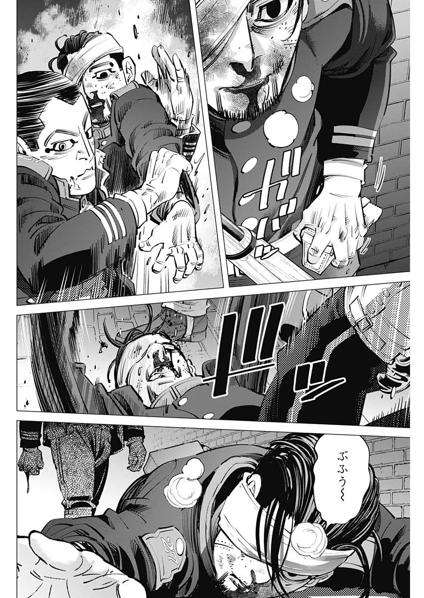 ゴールデンカムイ 第255話 - 14