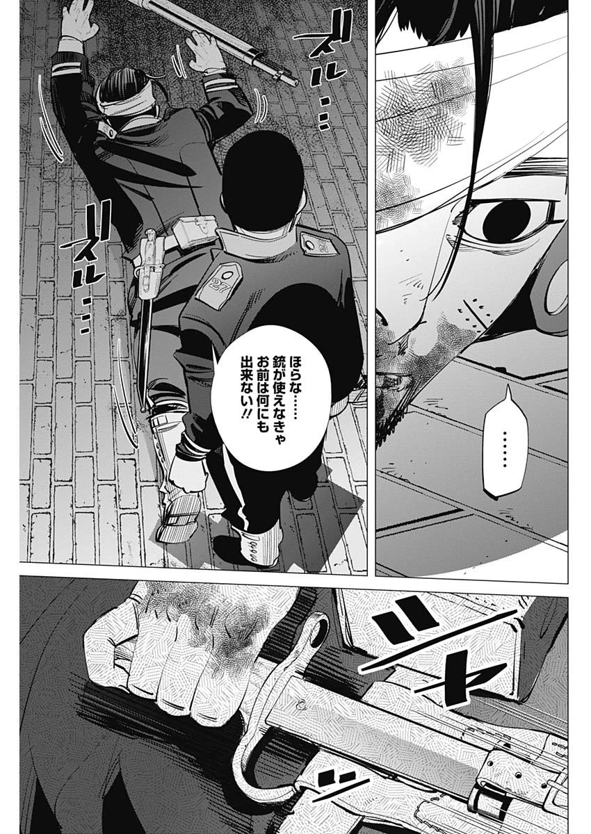ゴールデンカムイ 第255話 - 15
