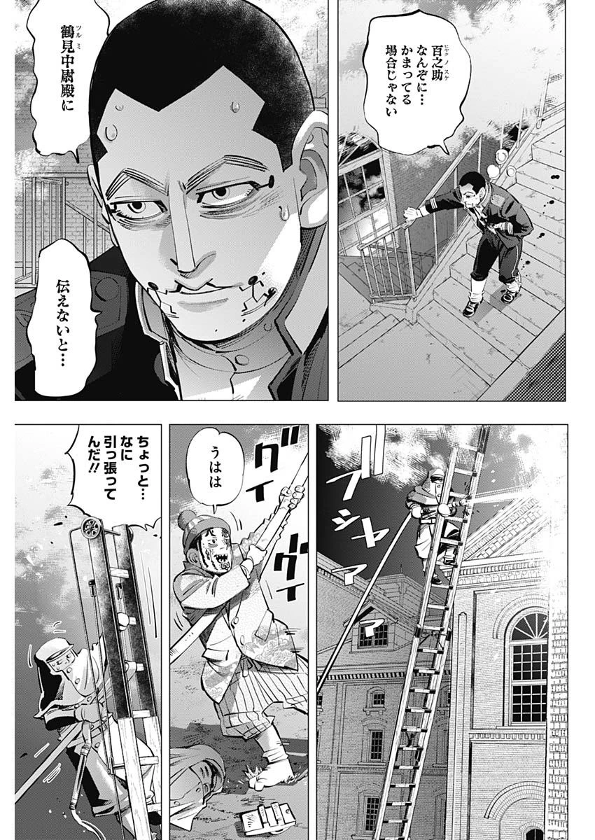 ゴールデンカムイ 第256話 - 3