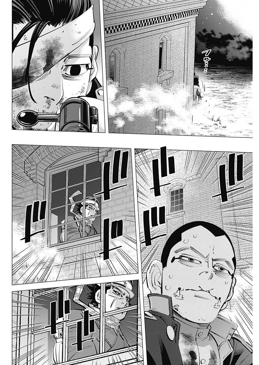 ゴールデンカムイ 第256話 - 8