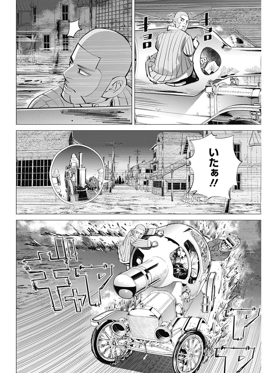 ゴールデンカムイ 第262話 - 5