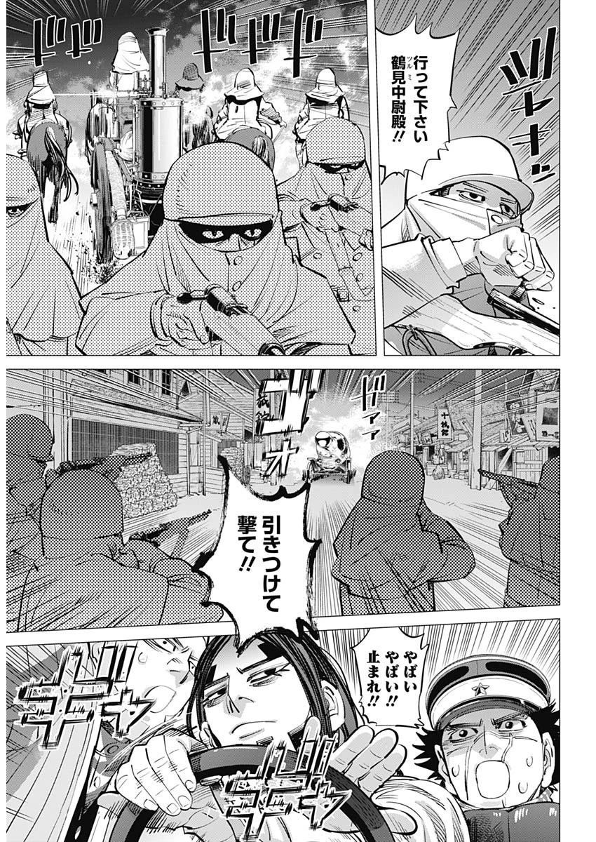 ゴールデンカムイ 第262話 - 8