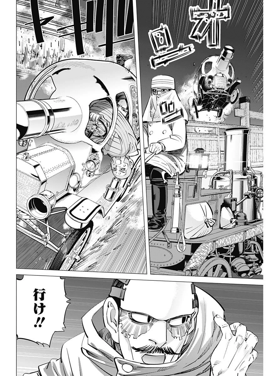 ゴールデンカムイ 第262話 - 11