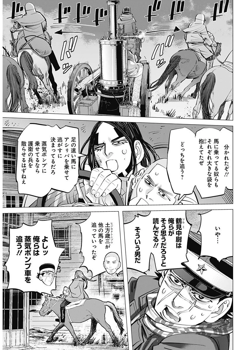 ゴールデンカムイ 第262話 - 12