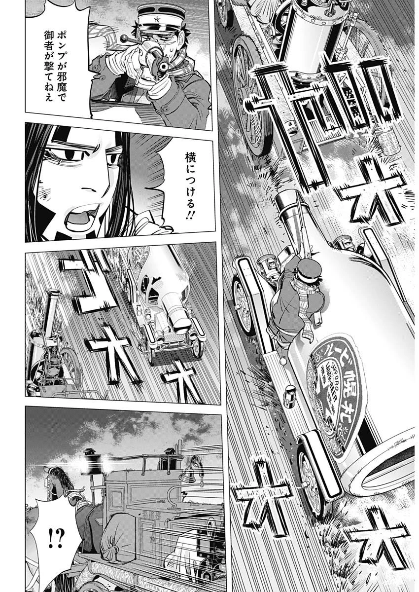 ゴールデンカムイ 第262話 - 13