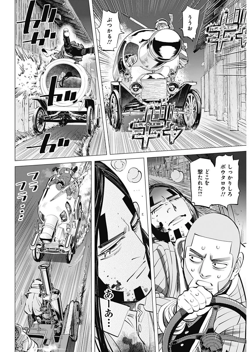 ゴールデンカムイ 第262話 - 15