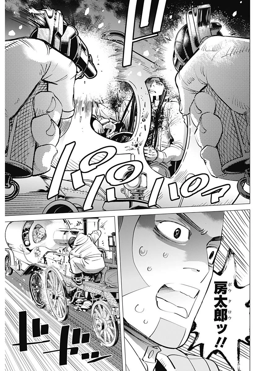 ゴールデンカムイ 第262話 - 18