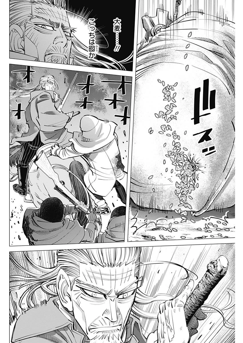 ゴールデンカムイ 第263話 - 4