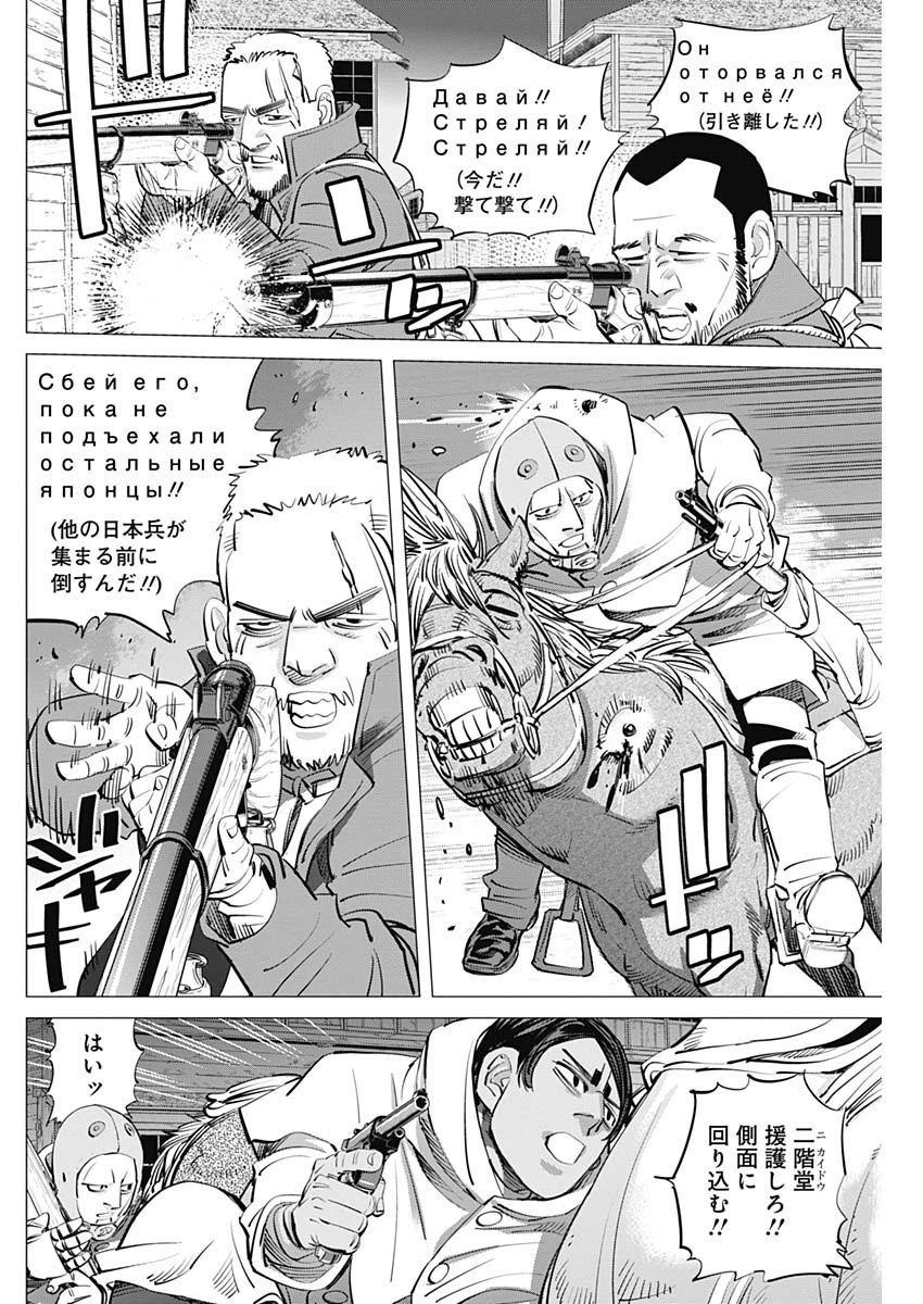 ゴールデンカムイ 第264話 - 2