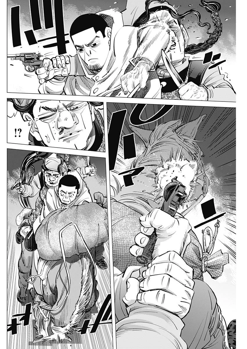 ゴールデンカムイ 第264話 - 4
