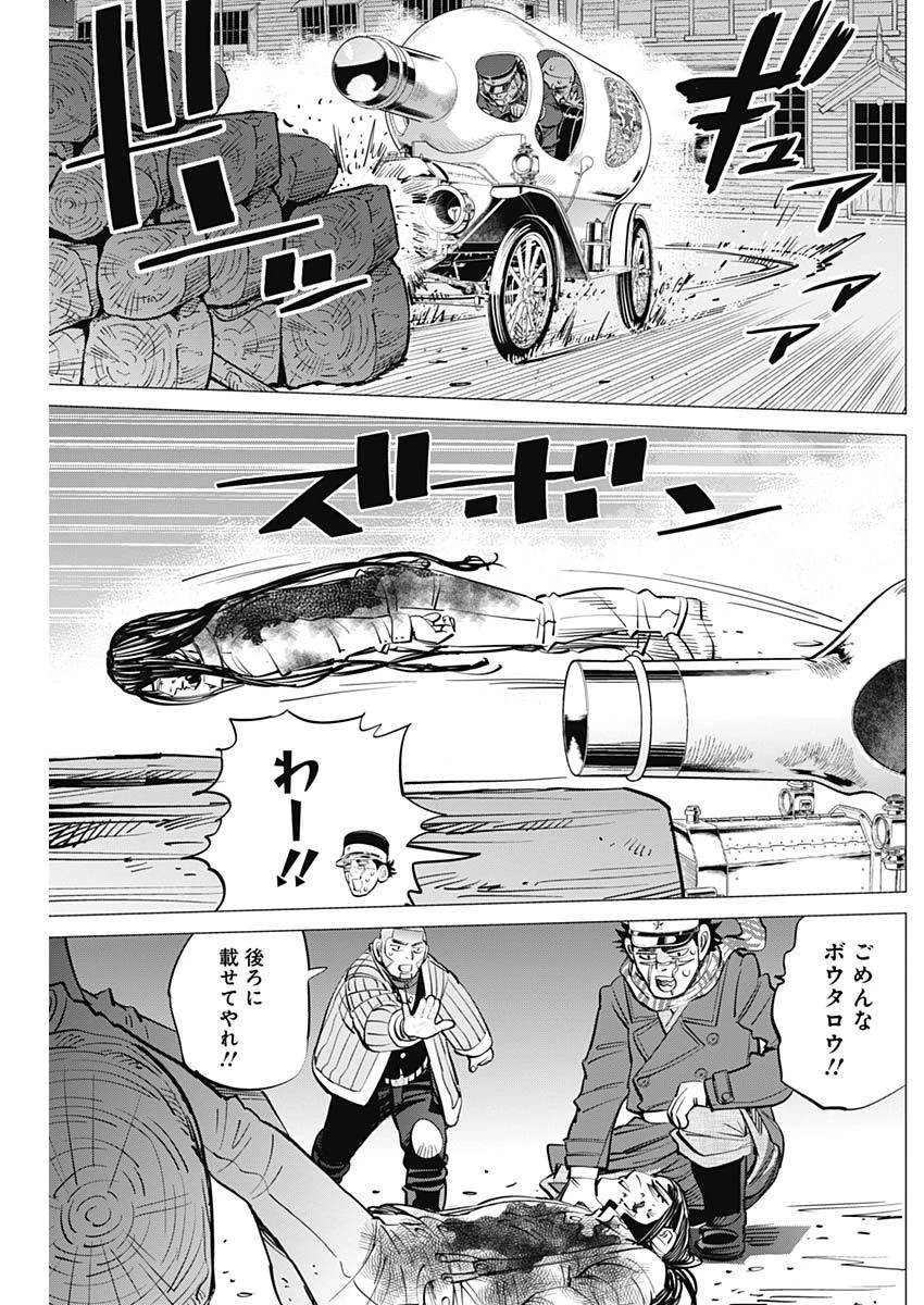 ゴールデンカムイ 第264話 - 13