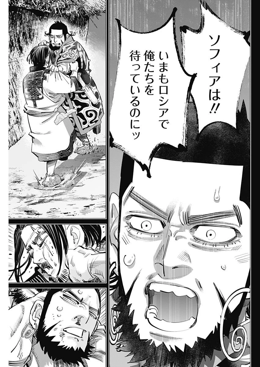 ゴールデンカムイ 第267話 - 15