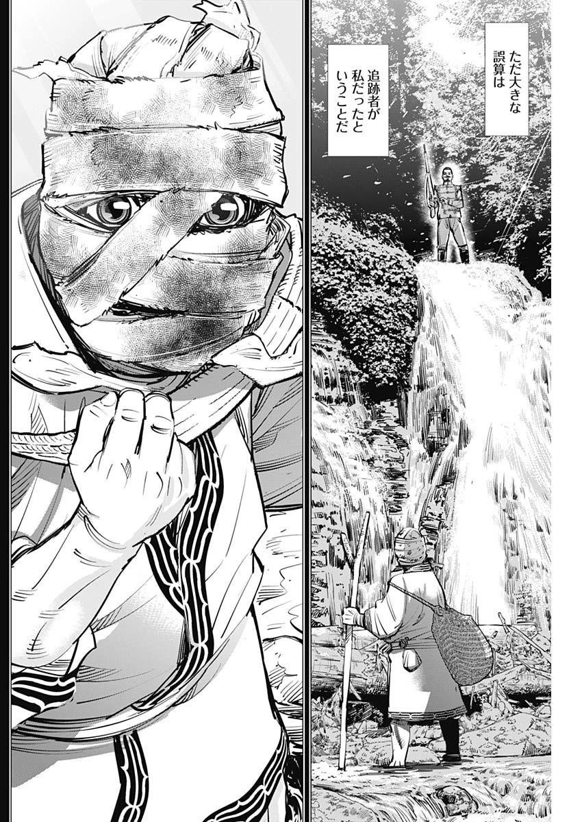 ゴールデンカムイ 第269話 - 8