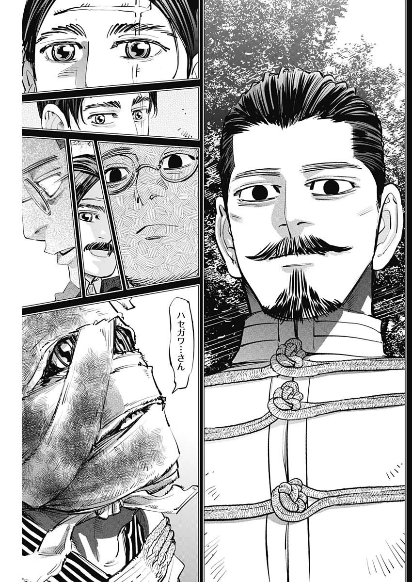 ゴールデンカムイ 第269話 - 9