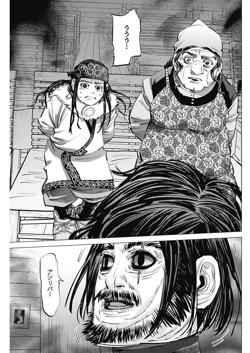 ゴールデンカムイ 第270話 - 11