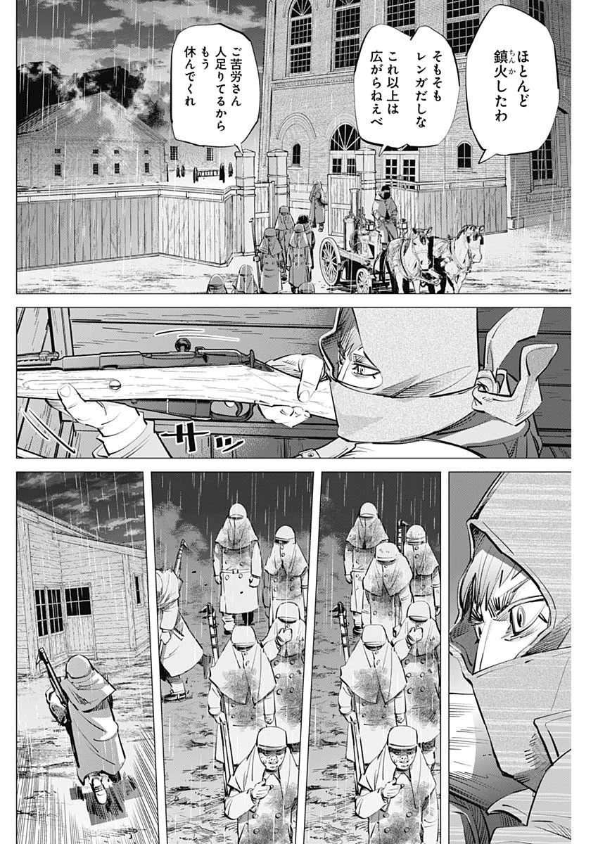 ゴールデンカムイ 第273話 - 2