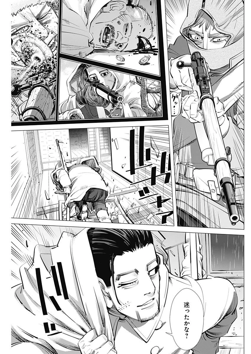 ゴールデンカムイ 第273話 - 3