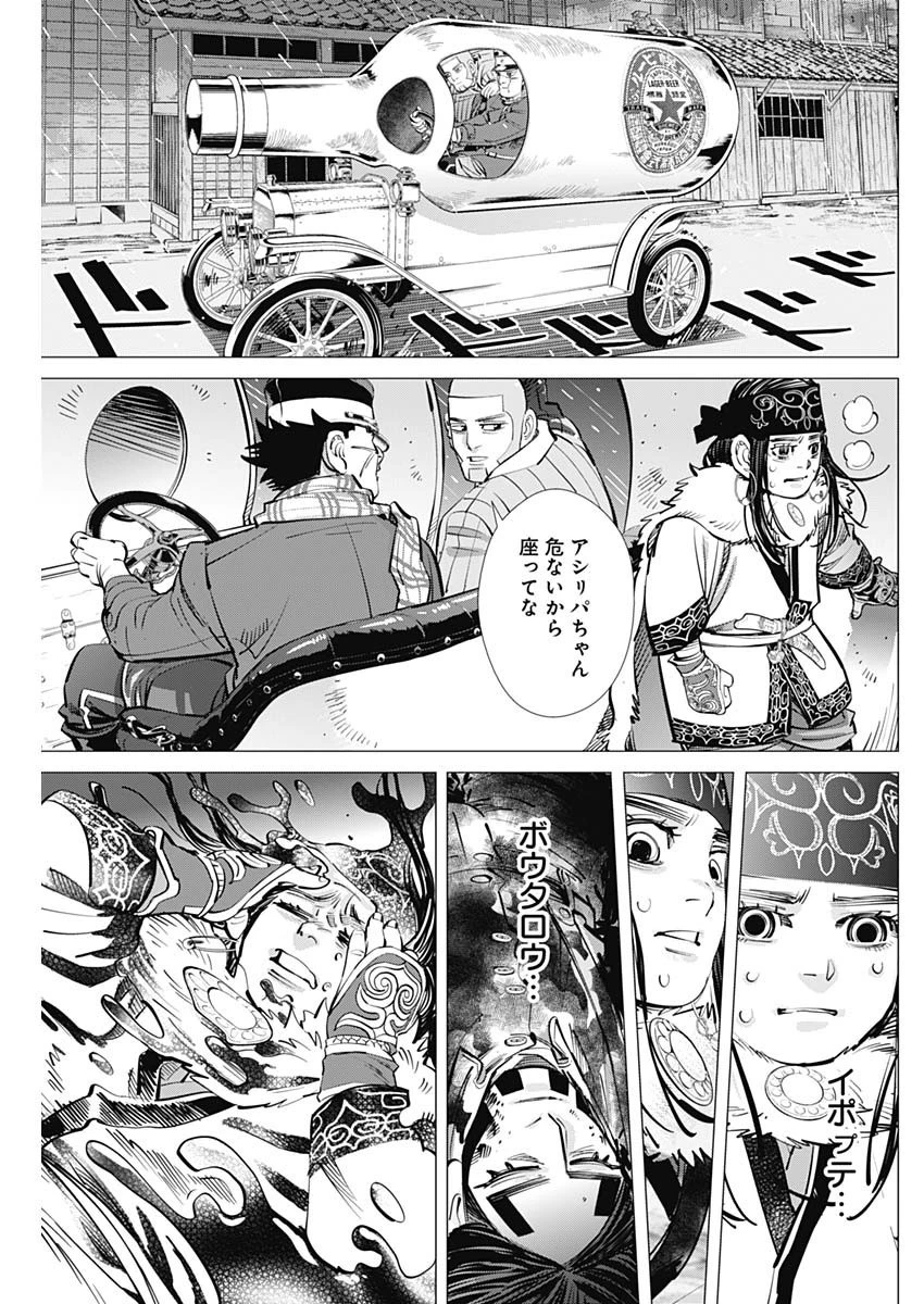 ゴールデンカムイ 第273話 - 5