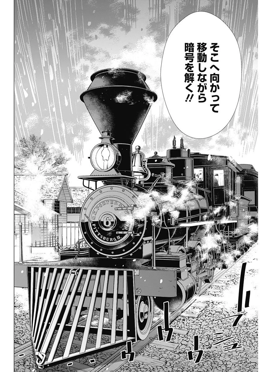 ゴールデンカムイ 第274話 - 14