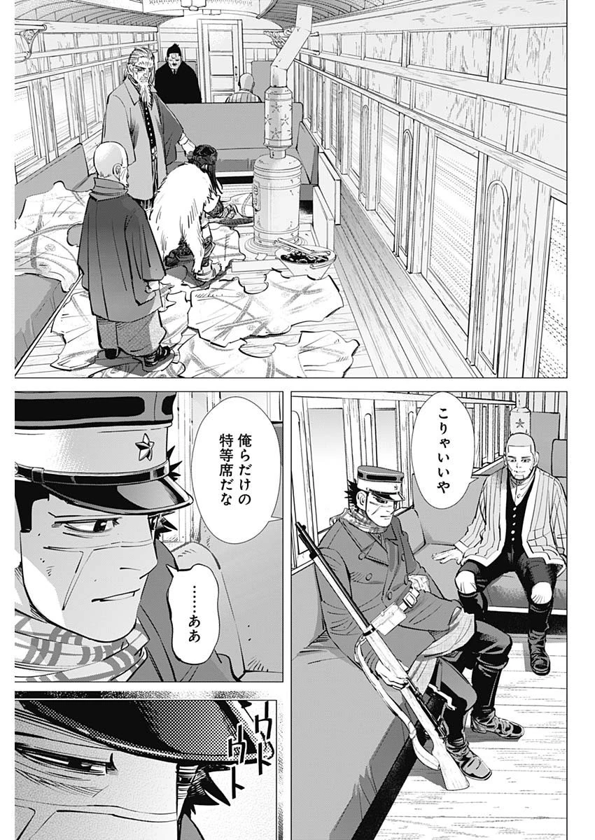 ゴールデンカムイ 第274話 - 17