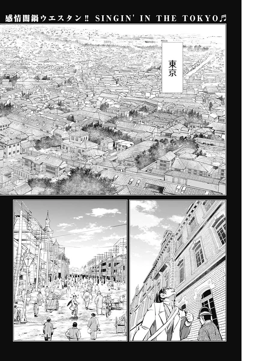 ゴールデンカムイ 第275話 - 2