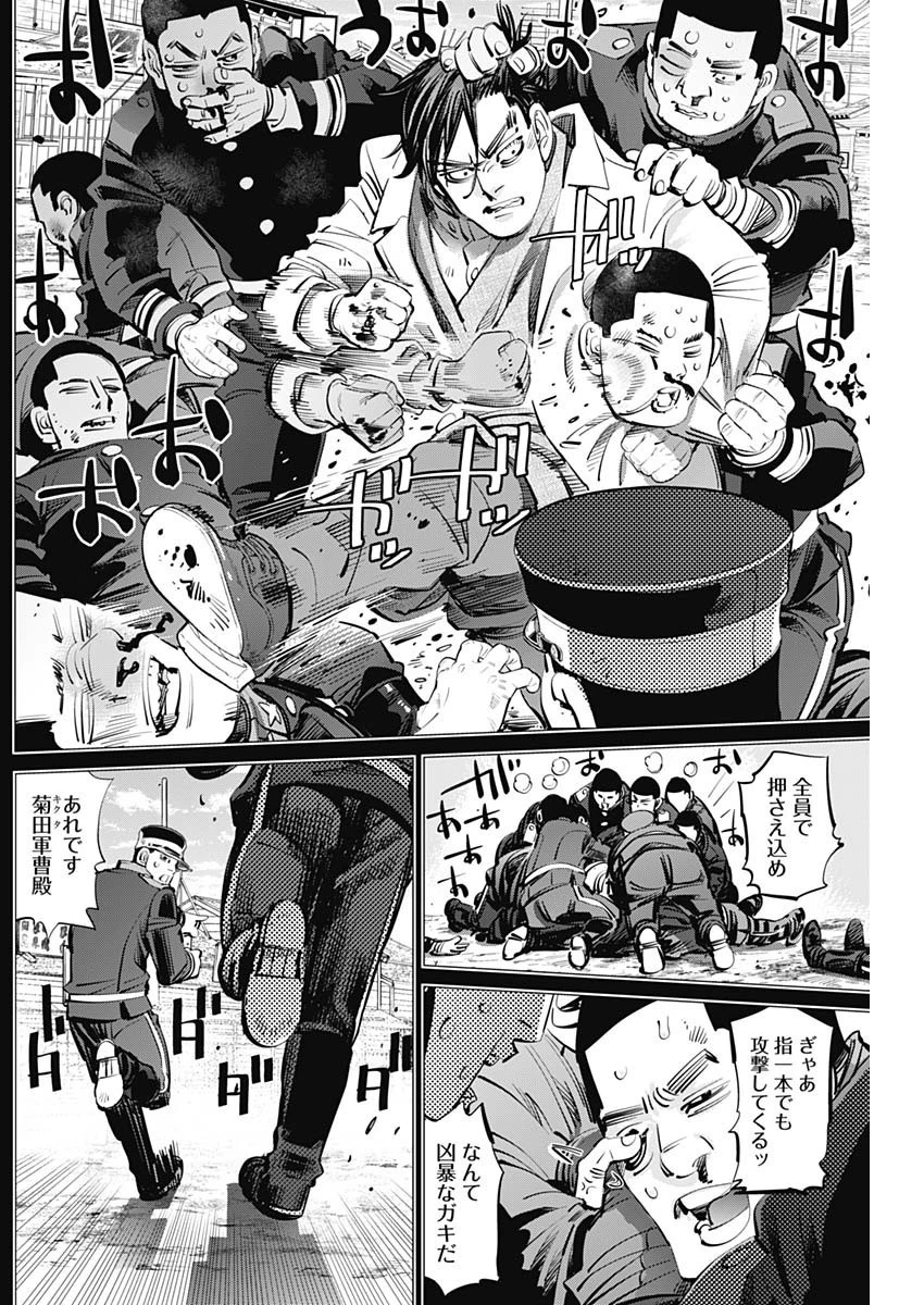 ゴールデンカムイ 第275話 - 4