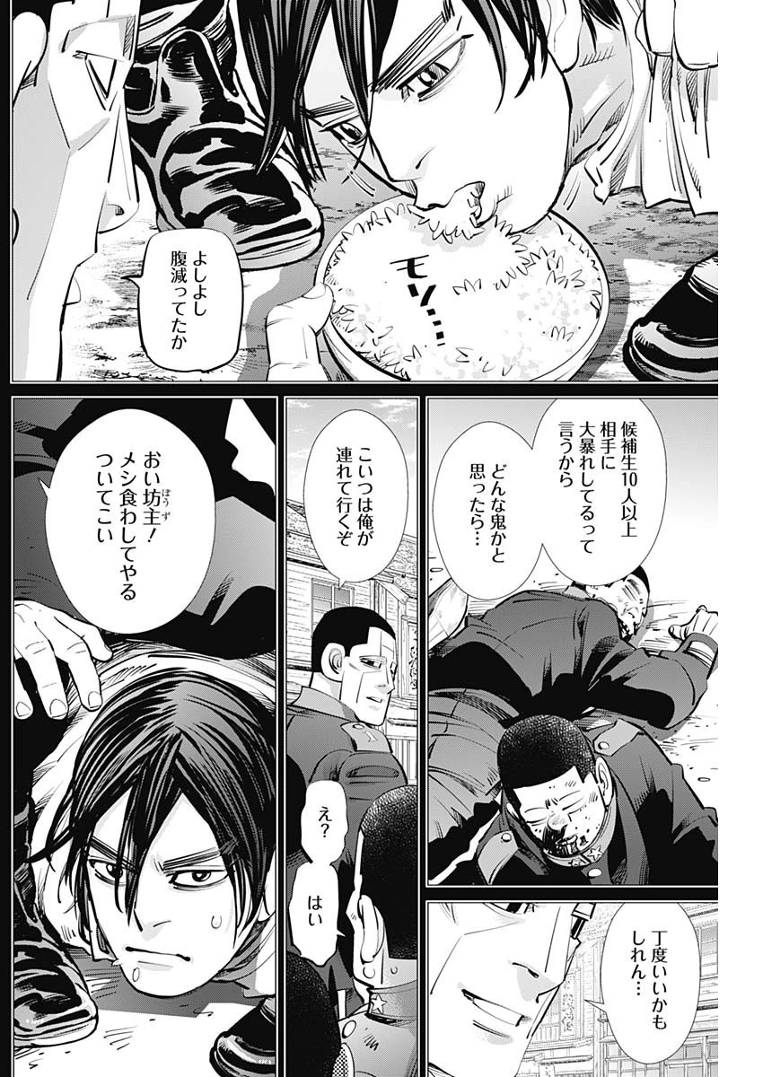 ゴールデンカムイ 第275話 - 6