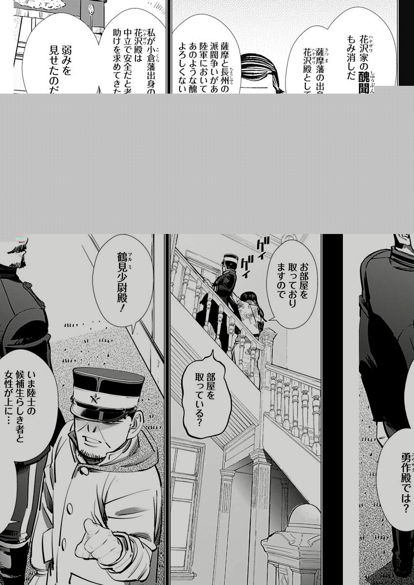 ゴールデンカムイ 第277話 - 9