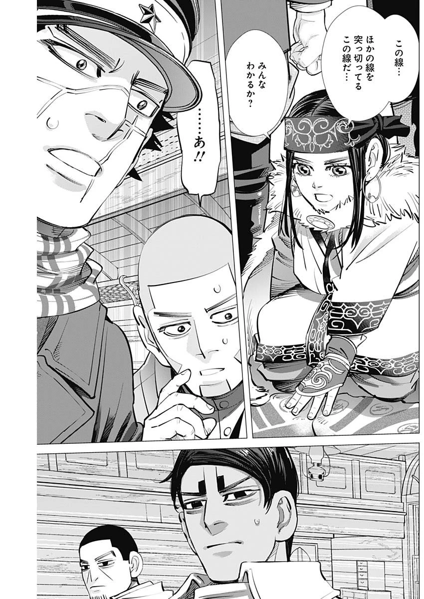 ゴールデンカムイ 第280話 - 11