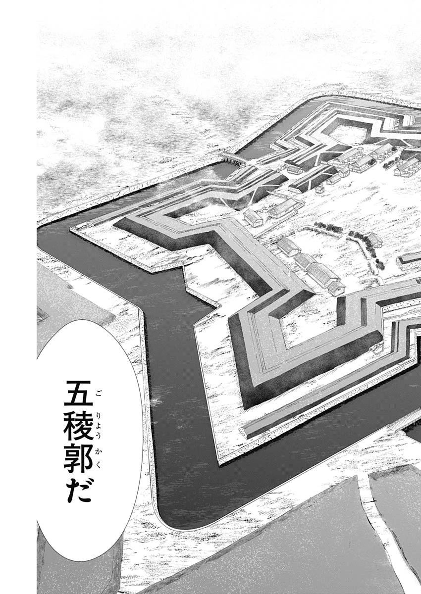 ゴールデンカムイ 第280話 - 15