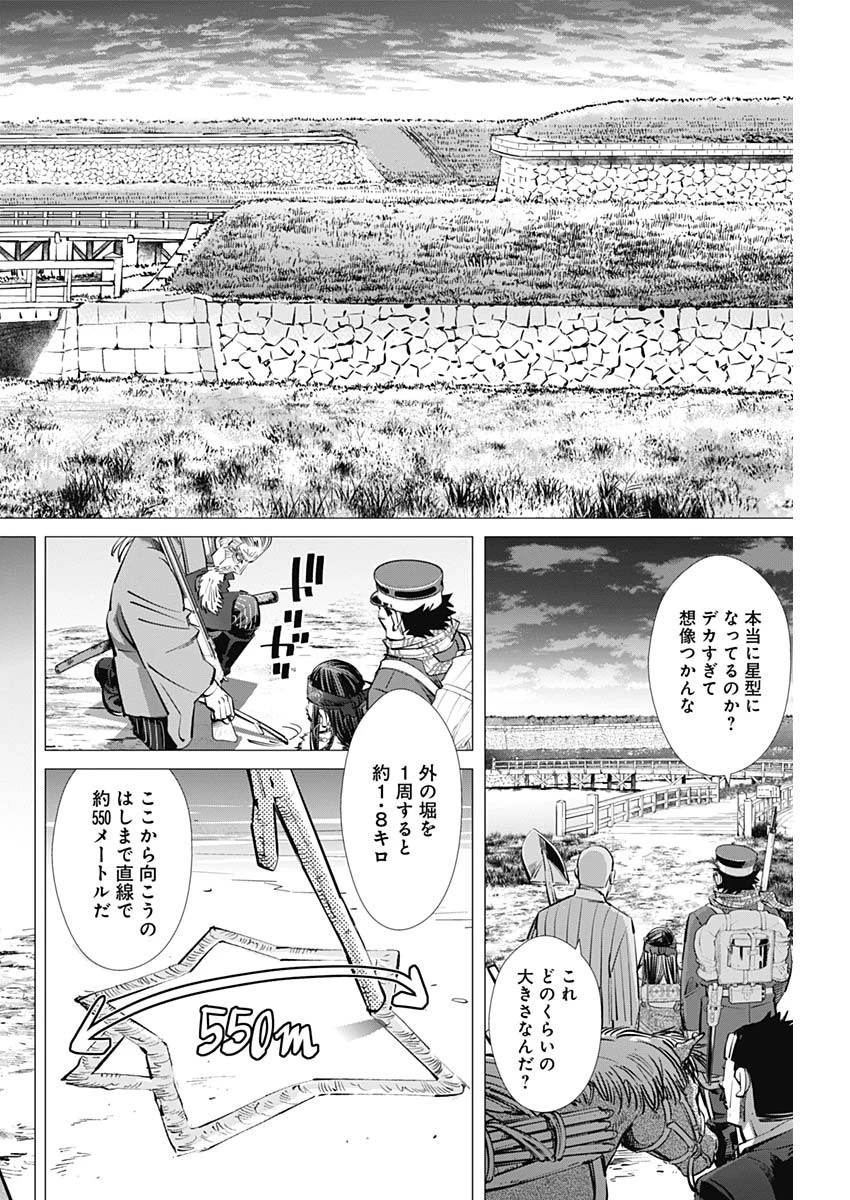 ゴールデンカムイ 第281話 - 4