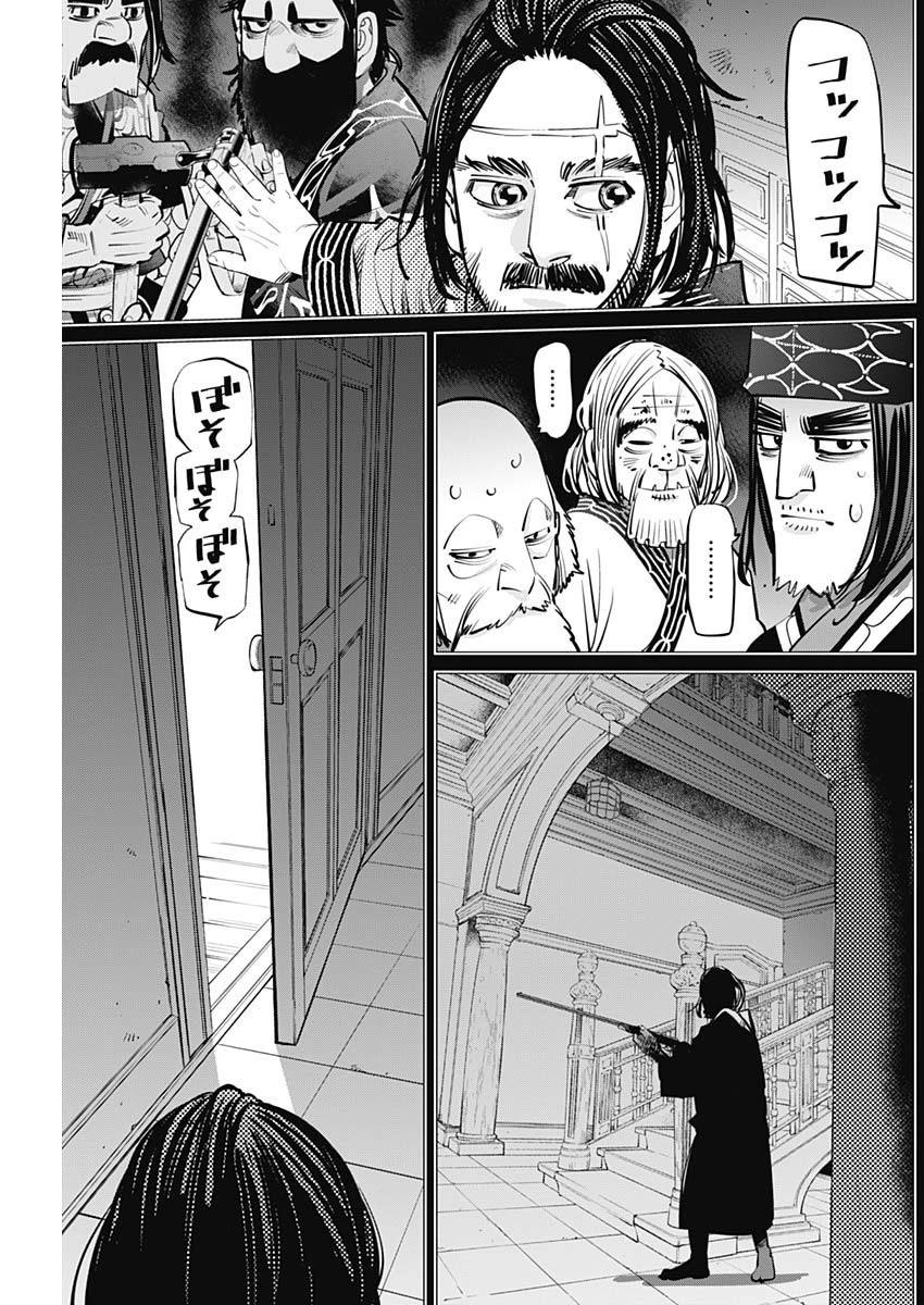 ゴールデンカムイ 第281話 - 13
