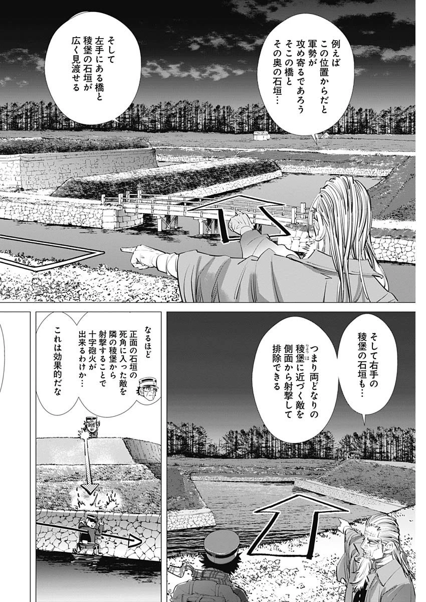 ゴールデンカムイ 第283話 - 2