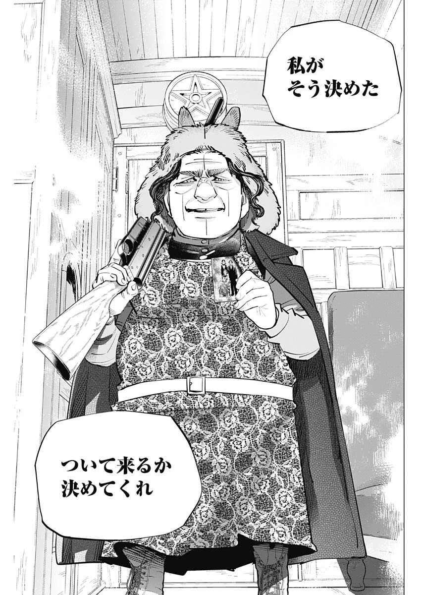 ゴールデンカムイ 第283話 - 9