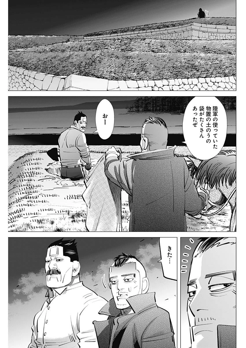 ゴールデンカムイ 第283話 - 15
