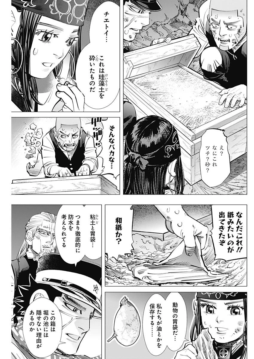 ゴールデンカムイ 第284話 - 5