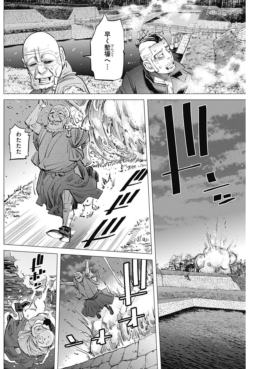 ゴールデンカムイ 第285話 - 3
