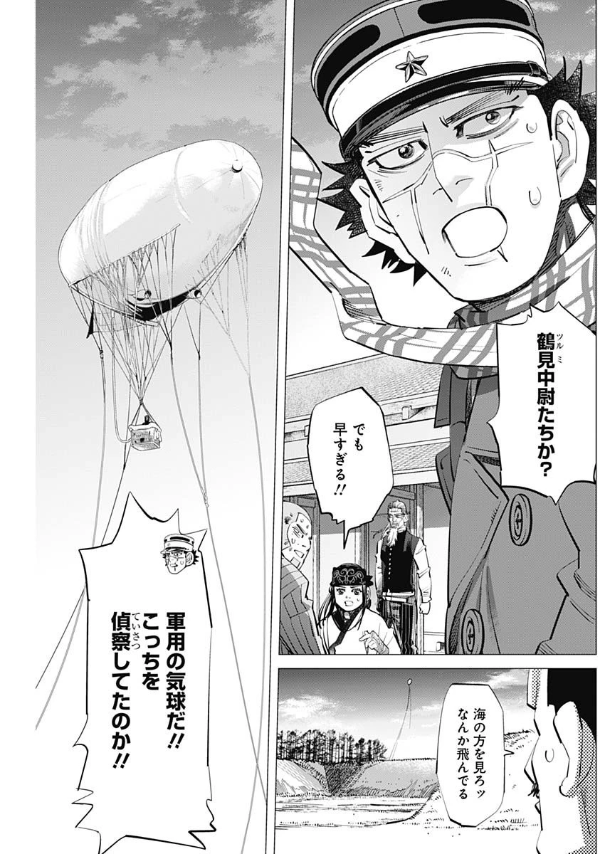 ゴールデンカムイ 第285話 - 4