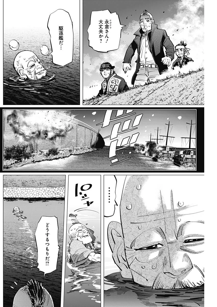 ゴールデンカムイ 第285話 - 7