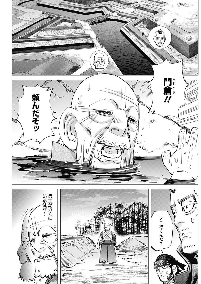 ゴールデンカムイ 第285話 - 8