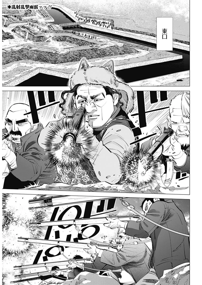 ゴールデンカムイ 第290話 - 2