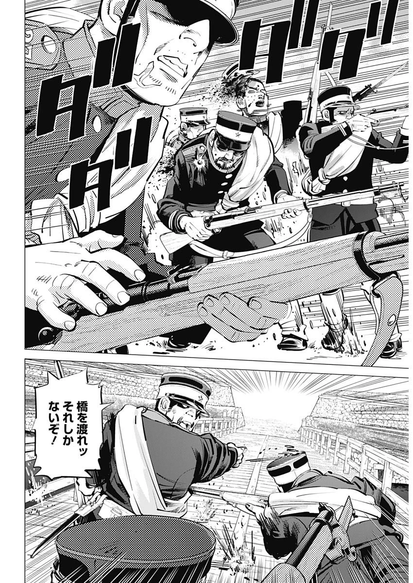 ゴールデンカムイ 第290話 - 3