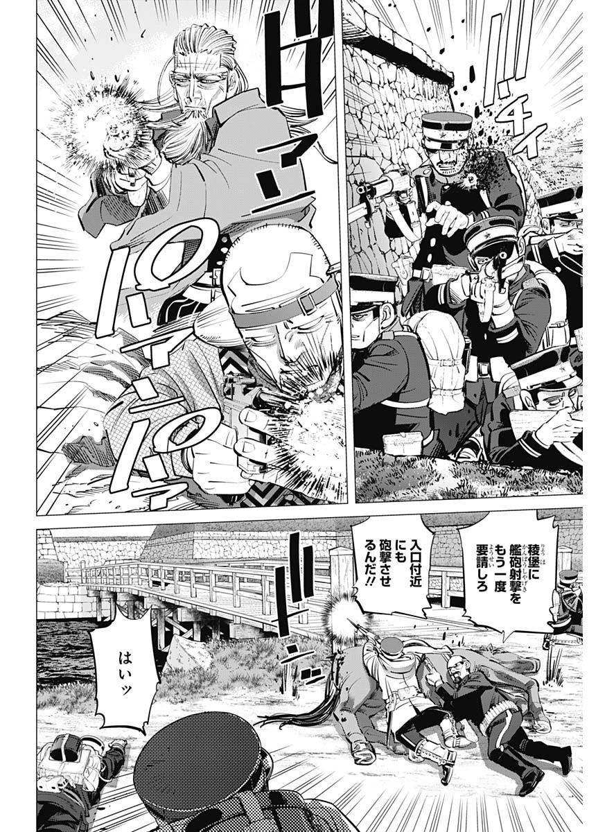 ゴールデンカムイ 第290話 - 7