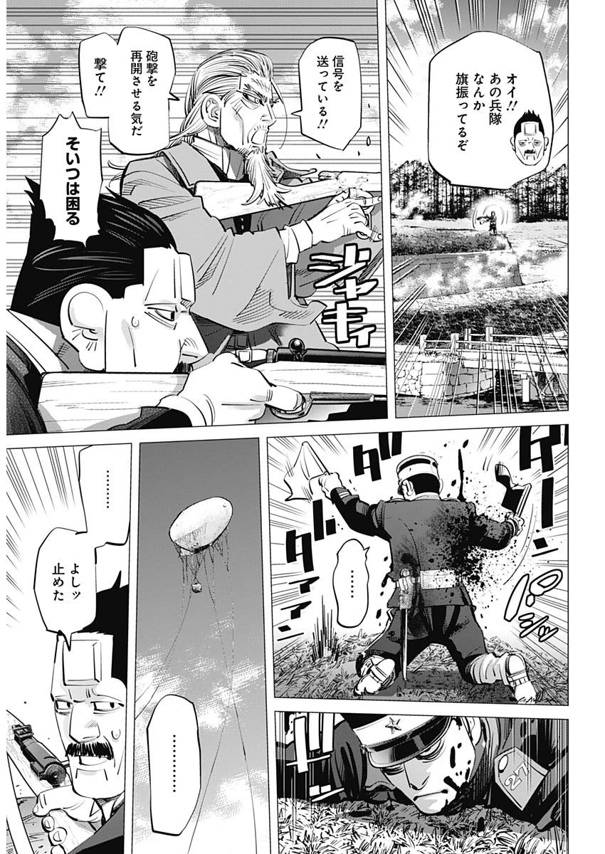 ゴールデンカムイ 第290話 - 10