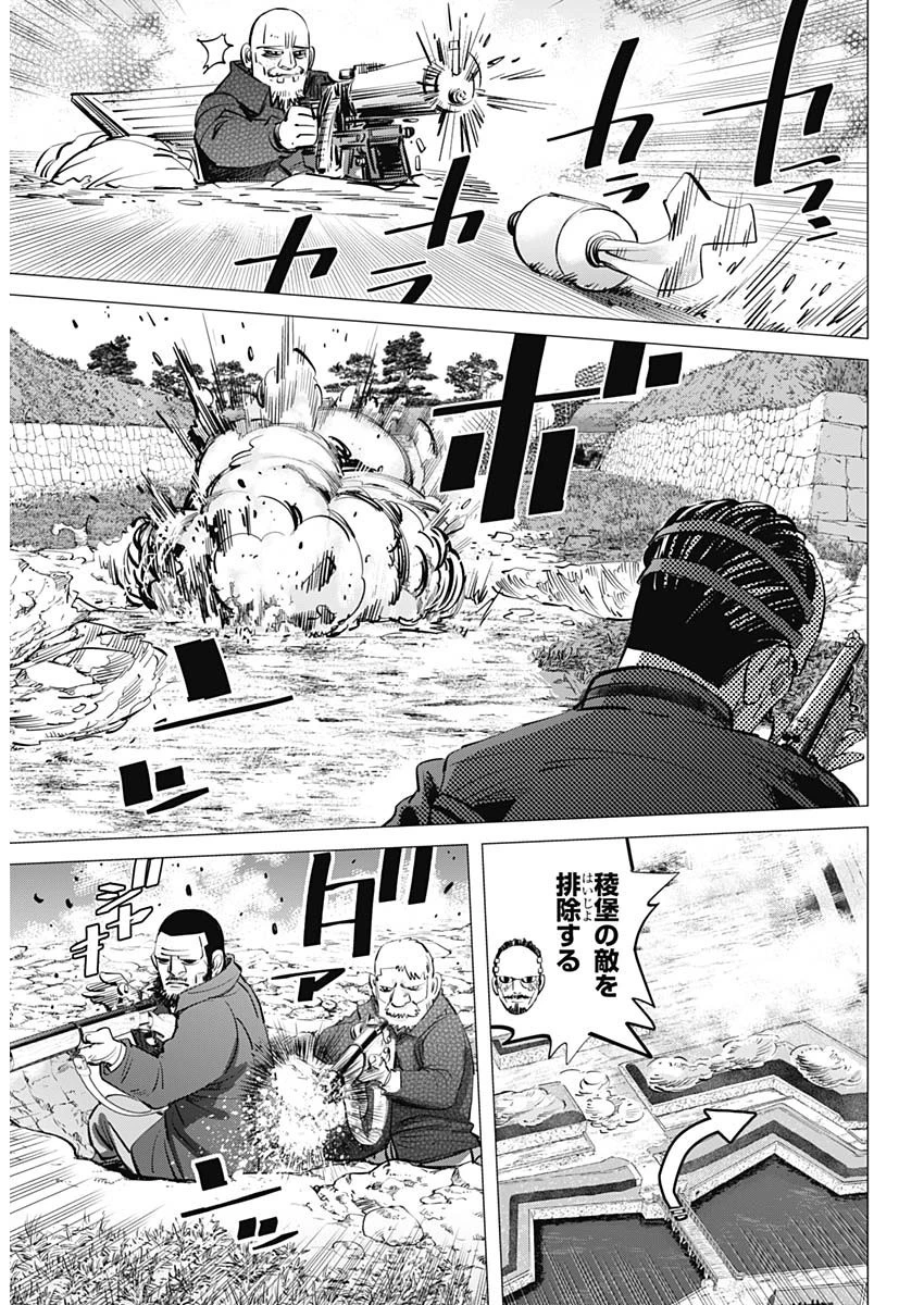 ゴールデンカムイ 第290話 - 14