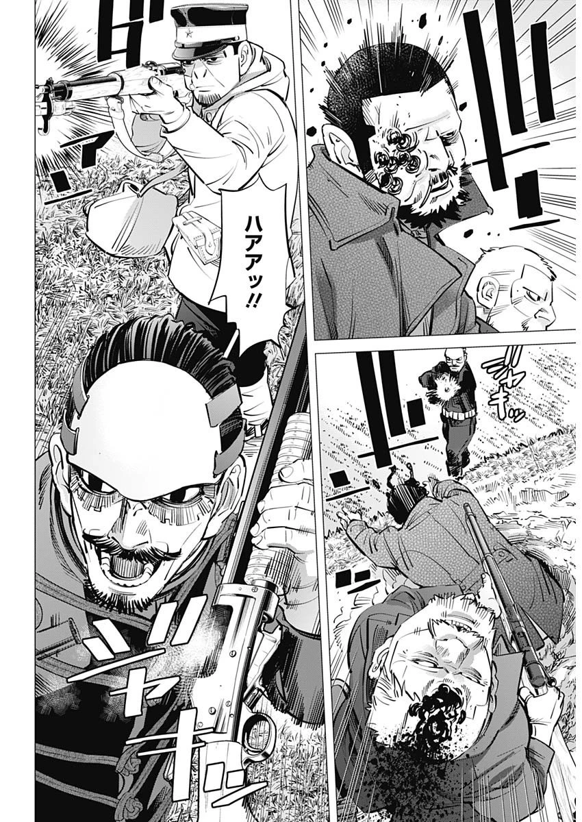 ゴールデンカムイ 第290話 - 15