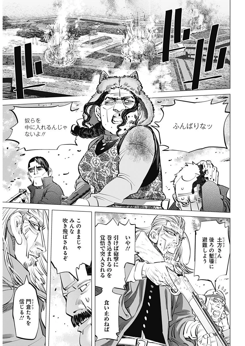 ゴールデンカムイ 第290話 - 16